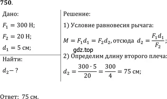 Решение 5. номер 30.30 (страница 113) гдз по физике 7-9 класс Лукашик, Иванова, сборник задач