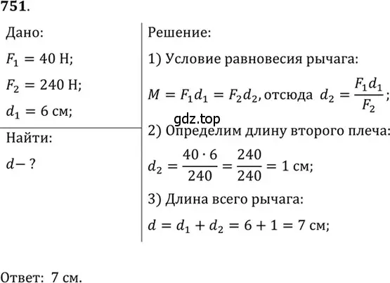 Решение 5. номер 30.31 (страница 114) гдз по физике 7-9 класс Лукашик, Иванова, сборник задач