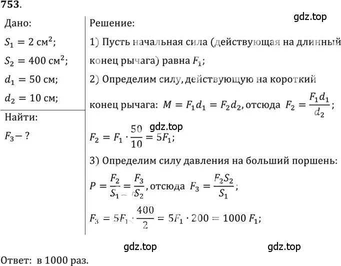 Решение 5. номер 30.36 (страница 114) гдз по физике 7-9 класс Лукашик, Иванова, сборник задач