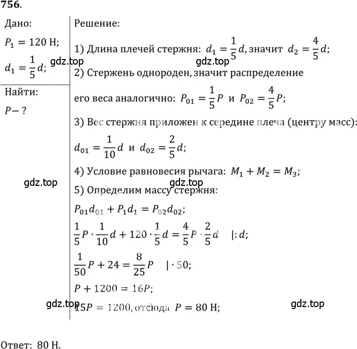 Решение 5. номер 30.39 (страница 115) гдз по физике 7-9 класс Лукашик, Иванова, сборник задач