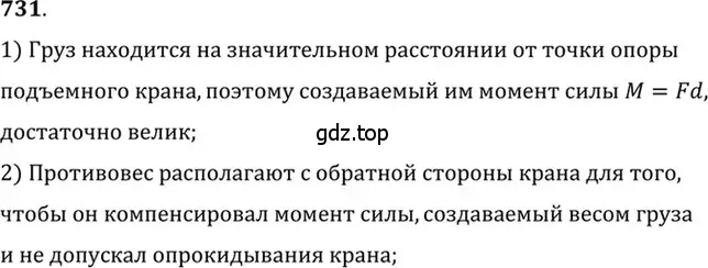 Решение 5. номер 30.8 (страница 110) гдз по физике 7-9 класс Лукашик, Иванова, сборник задач