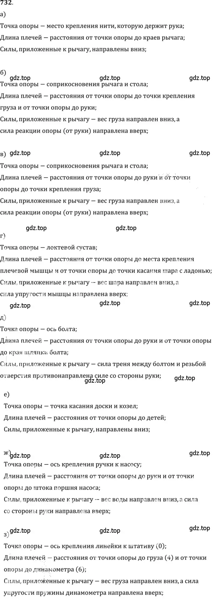 Решение 5. номер 30.9 (страница 110) гдз по физике 7-9 класс Лукашик, Иванова, сборник задач