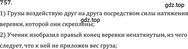 Решение 5. номер 31.1 (страница 115) гдз по физике 7-9 класс Лукашик, Иванова, сборник задач