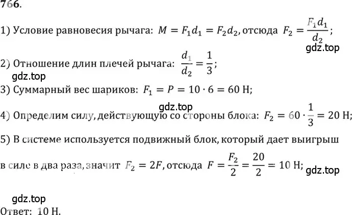 Решение 5. номер 31.11 (страница 116) гдз по физике 7-9 класс Лукашик, Иванова, сборник задач