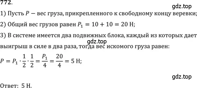 Решение 5. номер 31.17 (страница 118) гдз по физике 7-9 класс Лукашик, Иванова, сборник задач