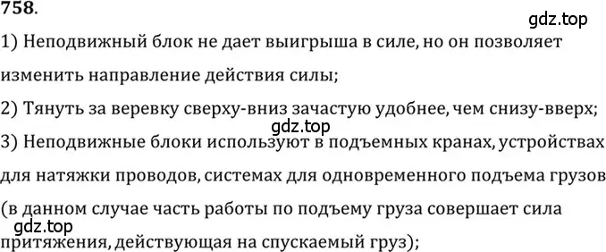 Решение 5. номер 31.2 (страница 115) гдз по физике 7-9 класс Лукашик, Иванова, сборник задач