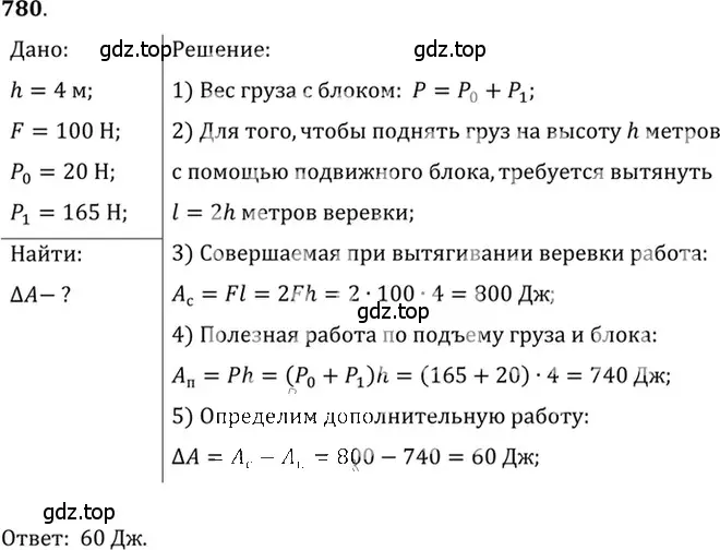 Решение 5. номер 31.25 (страница 119) гдз по физике 7-9 класс Лукашик, Иванова, сборник задач