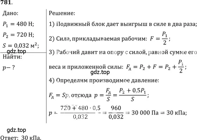 Решение 5. номер 31.26 (страница 119) гдз по физике 7-9 класс Лукашик, Иванова, сборник задач