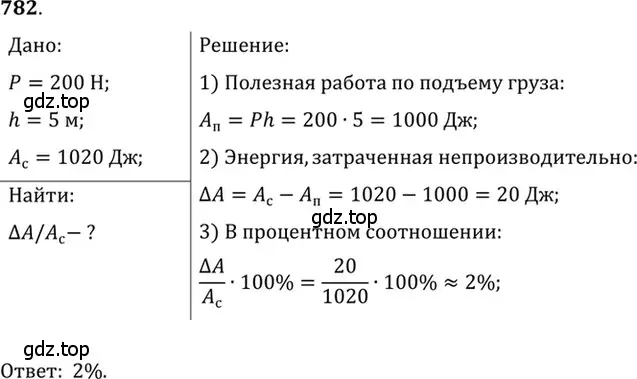 Решение 5. номер 31.27 (страница 119) гдз по физике 7-9 класс Лукашик, Иванова, сборник задач