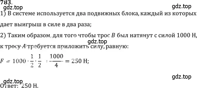 Решение 5. номер 31.28 (страница 120) гдз по физике 7-9 класс Лукашик, Иванова, сборник задач