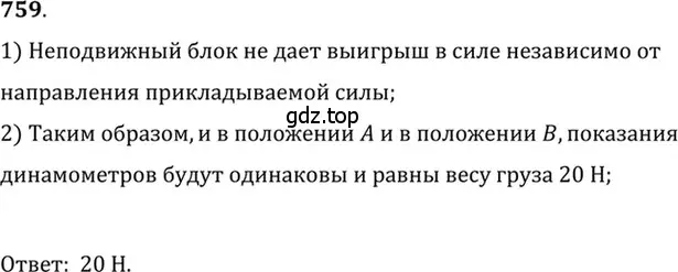 Решение 5. номер 31.3 (страница 115) гдз по физике 7-9 класс Лукашик, Иванова, сборник задач