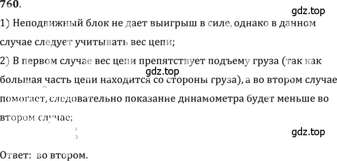 Решение 5. номер 31.4 (страница 115) гдз по физике 7-9 класс Лукашик, Иванова, сборник задач