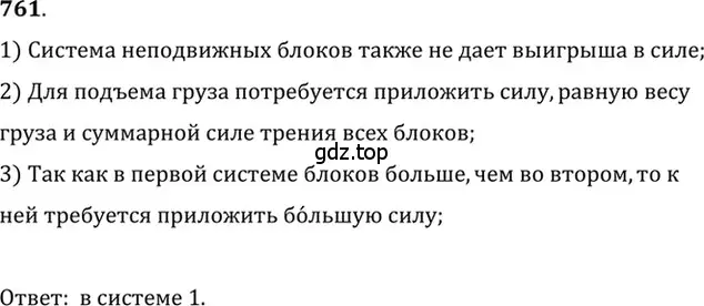 Решение 5. номер 31.5 (страница 116) гдз по физике 7-9 класс Лукашик, Иванова, сборник задач