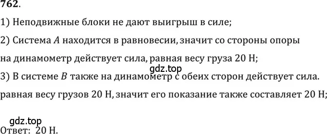 Решение 5. номер 31.6 (страница 116) гдз по физике 7-9 класс Лукашик, Иванова, сборник задач