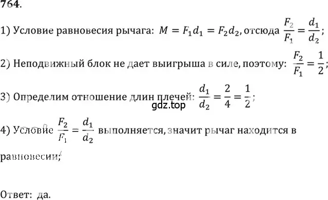 Решение 5. номер 31.8 (страница 116) гдз по физике 7-9 класс Лукашик, Иванова, сборник задач