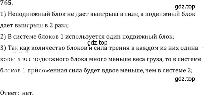 Решение 5. номер 31.9 (страница 116) гдз по физике 7-9 класс Лукашик, Иванова, сборник задач