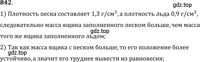 Решение 5. номер 32.10 (страница 121) гдз по физике 7-9 класс Лукашик, Иванова, сборник задач