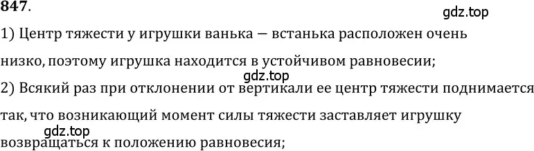 Решение 5. номер 32.12 (страница 121) гдз по физике 7-9 класс Лукашик, Иванова, сборник задач