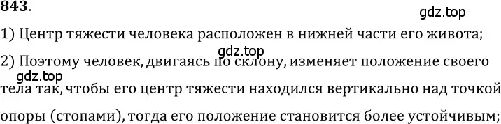 Решение 5. номер 32.15 (страница 121) гдз по физике 7-9 класс Лукашик, Иванова, сборник задач