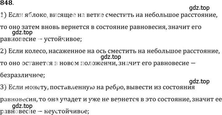 Решение 5. номер 32.4 (страница 121) гдз по физике 7-9 класс Лукашик, Иванова, сборник задач