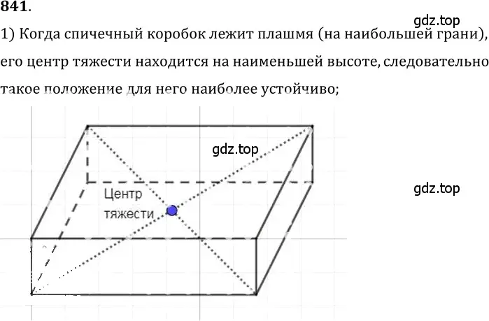 Решение 5. номер 32.5 (страница 121) гдз по физике 7-9 класс Лукашик, Иванова, сборник задач