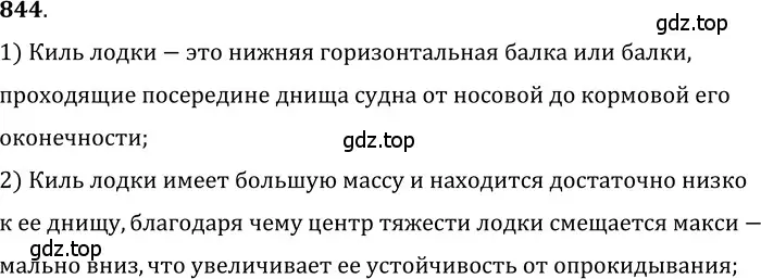 Решение 5. номер 32.6 (страница 121) гдз по физике 7-9 класс Лукашик, Иванова, сборник задач