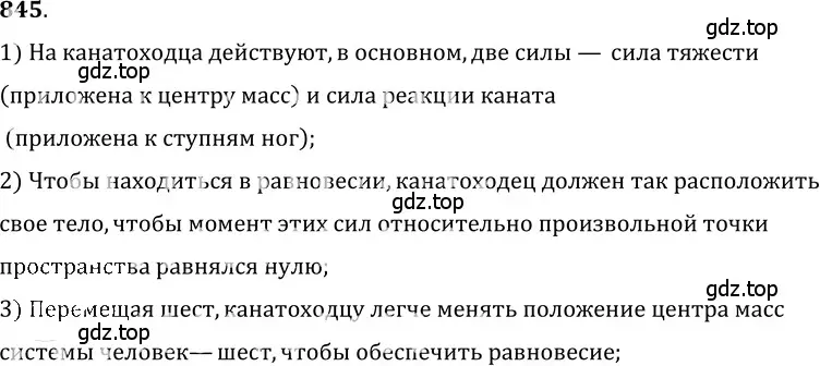 Решение 5. номер 32.7 (страница 121) гдз по физике 7-9 класс Лукашик, Иванова, сборник задач