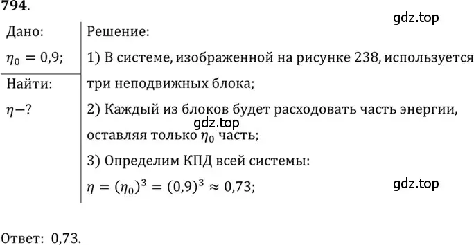 Решение 5. номер 33.11 (страница 123) гдз по физике 7-9 класс Лукашик, Иванова, сборник задач