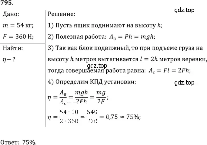 Решение 5. номер 33.12 (страница 123) гдз по физике 7-9 класс Лукашик, Иванова, сборник задач