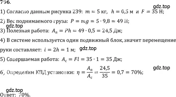 Решение 5. номер 33.13 (страница 123) гдз по физике 7-9 класс Лукашик, Иванова, сборник задач