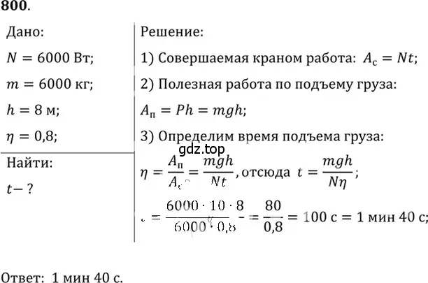 Решение 5. номер 33.17 (страница 124) гдз по физике 7-9 класс Лукашик, Иванова, сборник задач