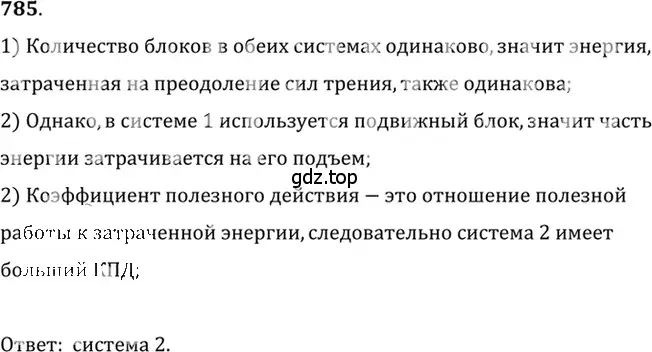 Решение 5. номер 33.2 (страница 122) гдз по физике 7-9 класс Лукашик, Иванова, сборник задач