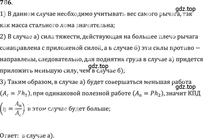 Решение 5. номер 33.3 (страница 122) гдз по физике 7-9 класс Лукашик, Иванова, сборник задач