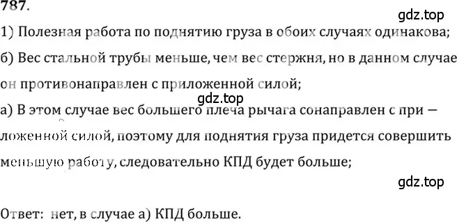 Решение 5. номер 33.4 (страница 122) гдз по физике 7-9 класс Лукашик, Иванова, сборник задач