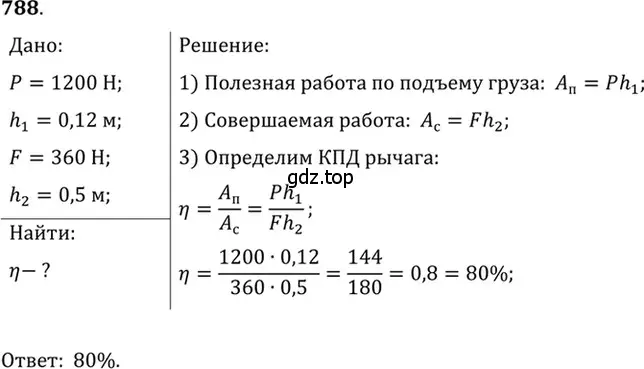 Решение 5. номер 33.5 (страница 122) гдз по физике 7-9 класс Лукашик, Иванова, сборник задач