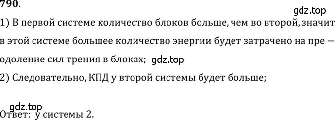 Решение 5. номер 33.7 (страница 122) гдз по физике 7-9 класс Лукашик, Иванова, сборник задач