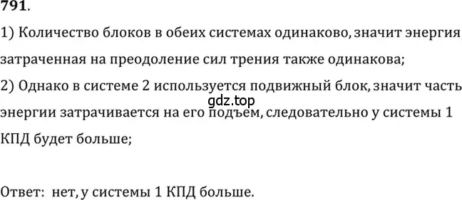 Решение 5. номер 33.8 (страница 123) гдз по физике 7-9 класс Лукашик, Иванова, сборник задач