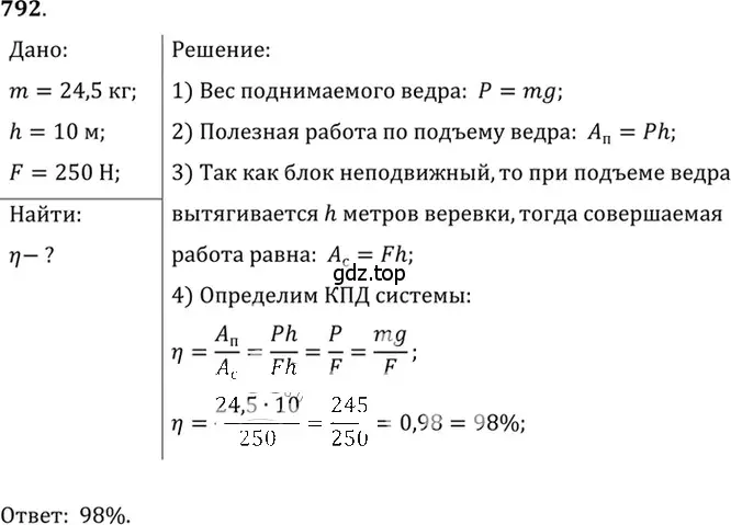 Решение 5. номер 33.9 (страница 123) гдз по физике 7-9 класс Лукашик, Иванова, сборник задач