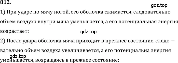 Решение 5. номер 34.10 (страница 125) гдз по физике 7-9 класс Лукашик, Иванова, сборник задач