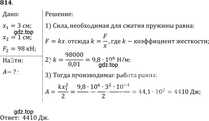 Решение 5. номер 34.12 (страница 125) гдз по физике 7-9 класс Лукашик, Иванова, сборник задач