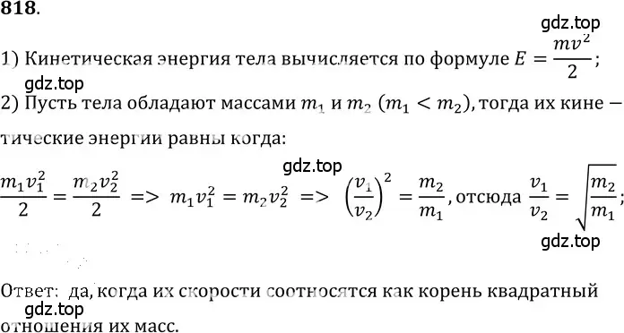 Решение 5. номер 34.16 (страница 125) гдз по физике 7-9 класс Лукашик, Иванова, сборник задач