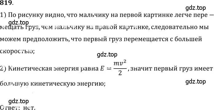 Решение 5. номер 34.17 (страница 125) гдз по физике 7-9 класс Лукашик, Иванова, сборник задач