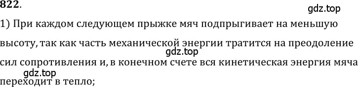 Решение 5. номер 34.20 (страница 126) гдз по физике 7-9 класс Лукашик, Иванова, сборник задач