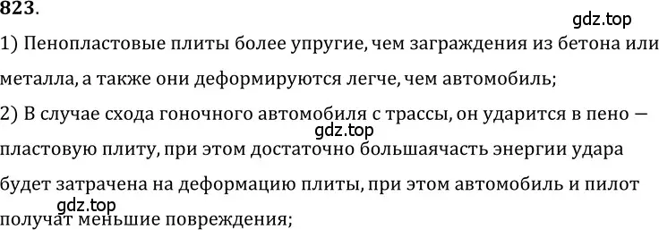 Решение 5. номер 34.21 (страница 126) гдз по физике 7-9 класс Лукашик, Иванова, сборник задач