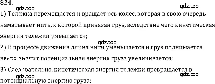 Решение 5. номер 34.22 (страница 126) гдз по физике 7-9 класс Лукашик, Иванова, сборник задач