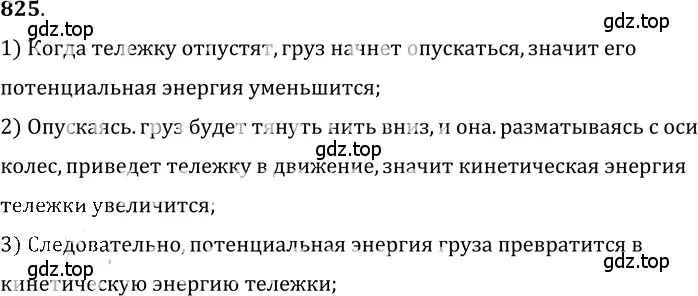 Решение 5. номер 34.23 (страница 126) гдз по физике 7-9 класс Лукашик, Иванова, сборник задач