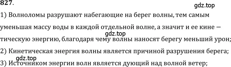 Решение 5. номер 34.25 (страница 126) гдз по физике 7-9 класс Лукашик, Иванова, сборник задач