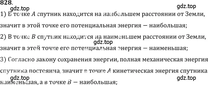 Решение 5. номер 34.26 (страница 126) гдз по физике 7-9 класс Лукашик, Иванова, сборник задач