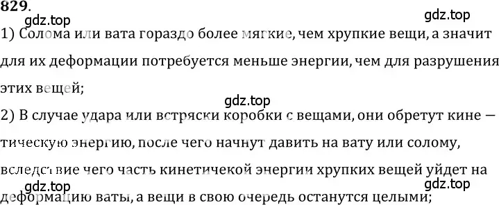 Решение 5. номер 34.27 (страница 126) гдз по физике 7-9 класс Лукашик, Иванова, сборник задач