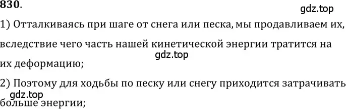 Решение 5. номер 34.28 (страница 126) гдз по физике 7-9 класс Лукашик, Иванова, сборник задач